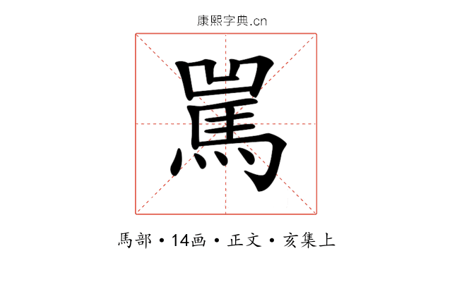 𩡿