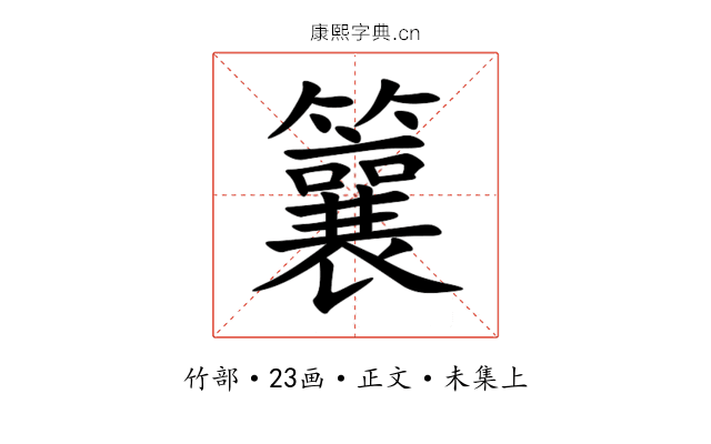 䉴