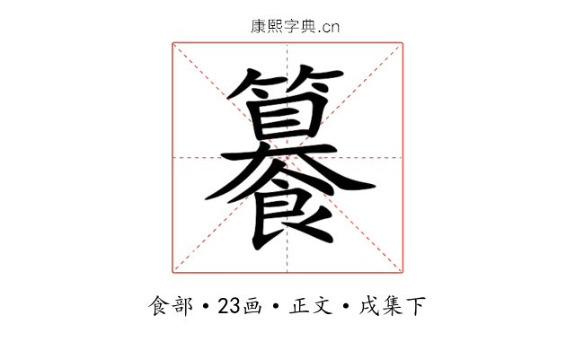 䉵