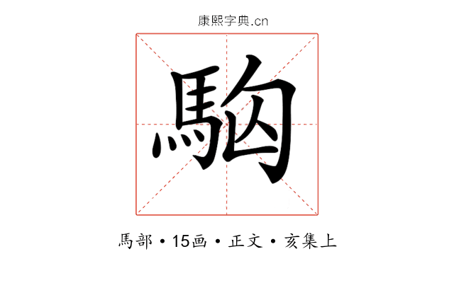 𩢛