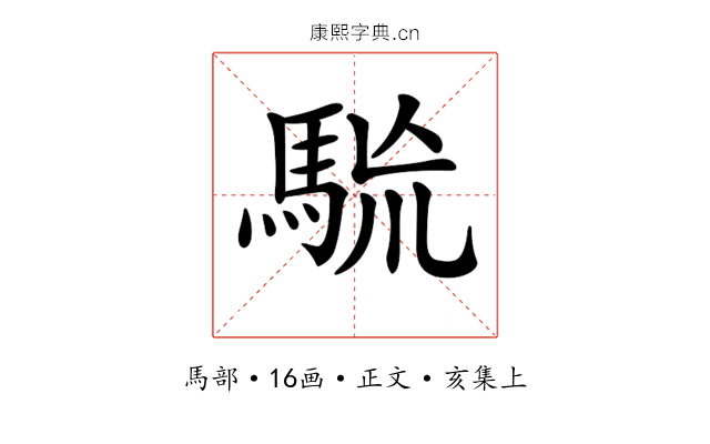 𩢯