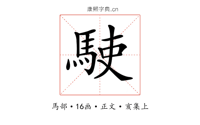 𩢲