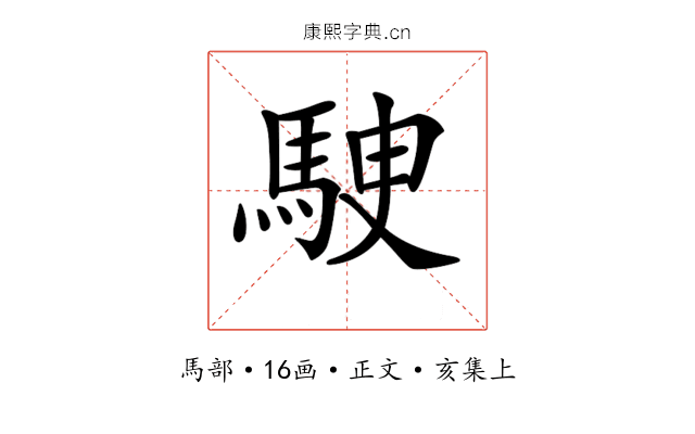 𩢶