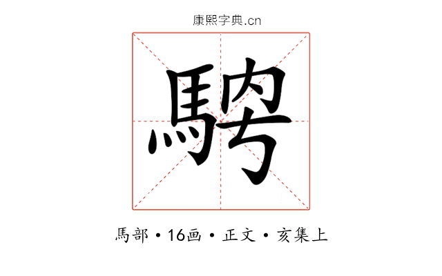 𩣁