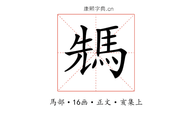𩣂