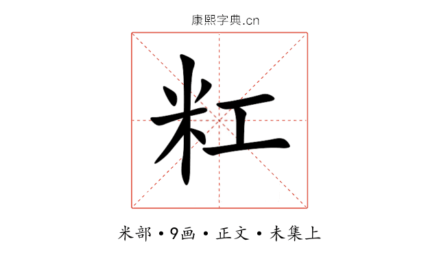 䉺