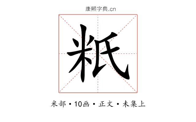 䉻