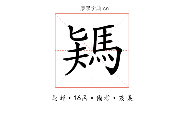 𩣎