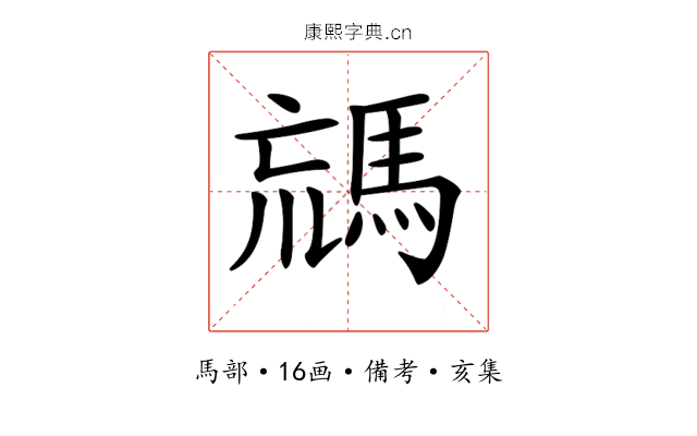 𩣐