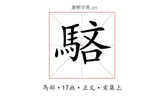 𩣖