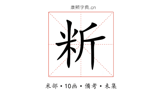 䉼