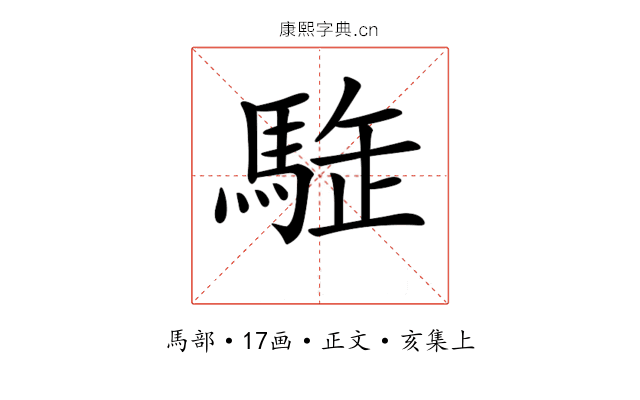 𩣜