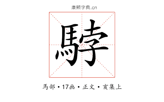 𩣡