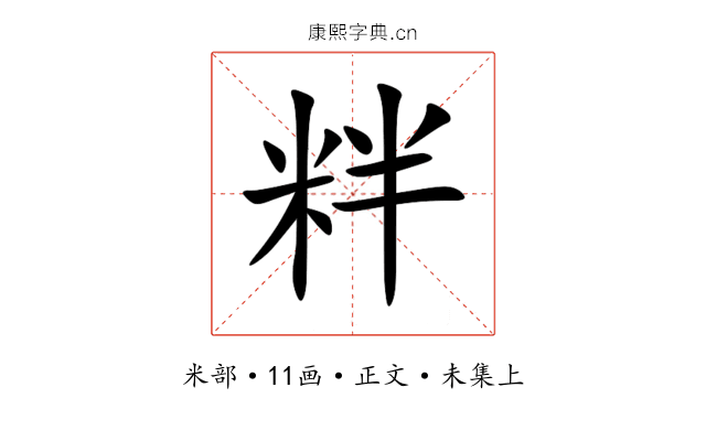 䉽