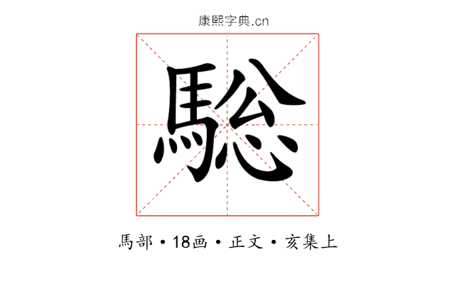 𩣭