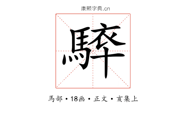 𩣰
