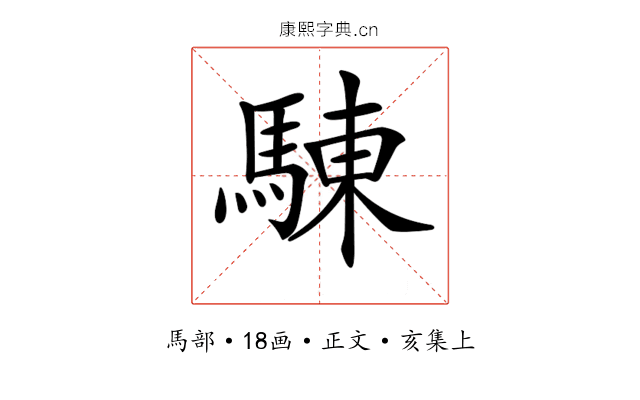 𩣳