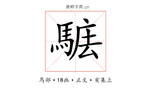 𩣴