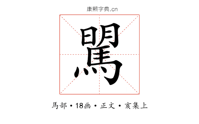 𩣶