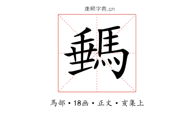𩣷