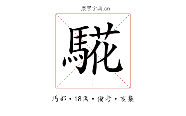 𩤉