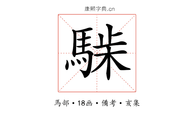 𩤋