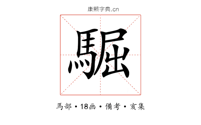 𩤓