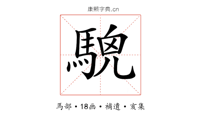 𩤖