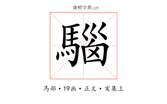 𩤘