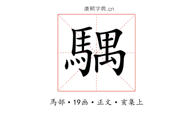 𩤛