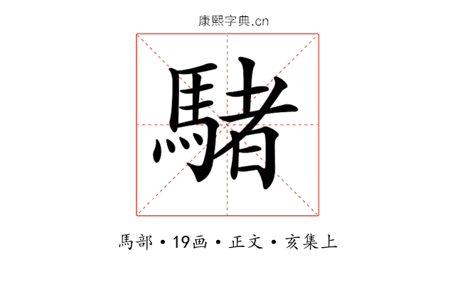 𩤜