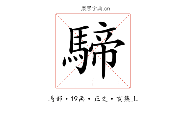 𩤢