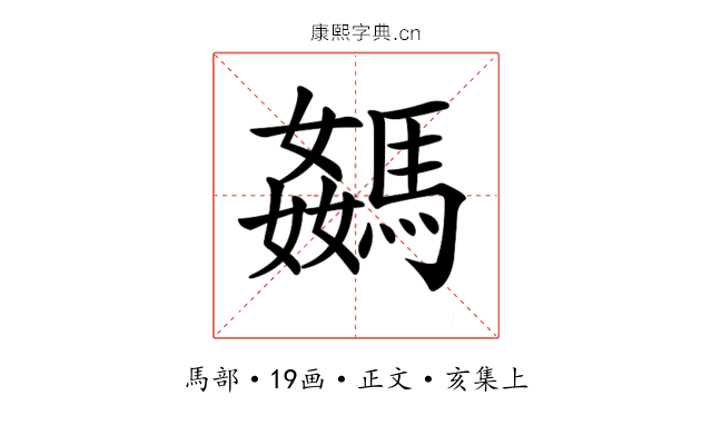 𩤦