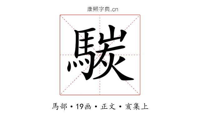 𩤧