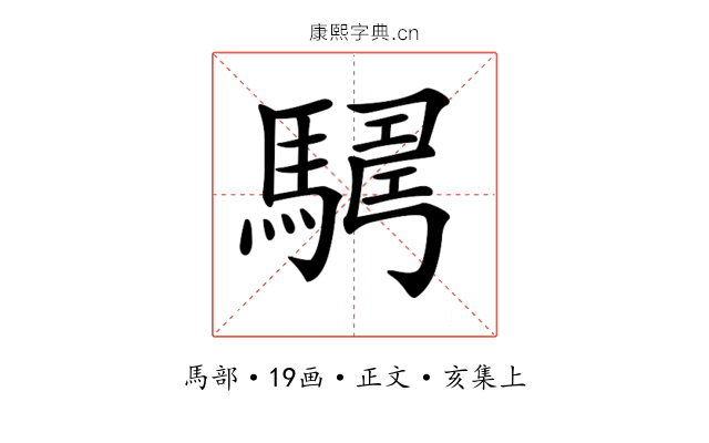 𩤫