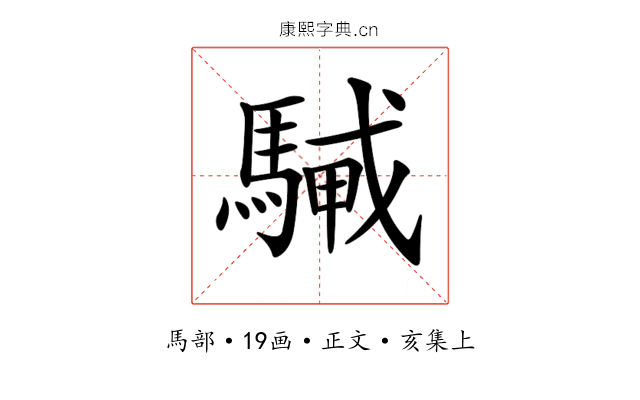 𩤭