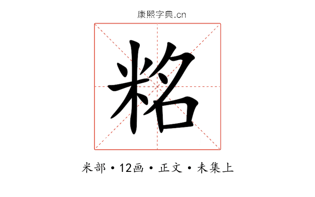 䊅