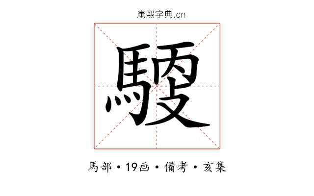 𩤳
