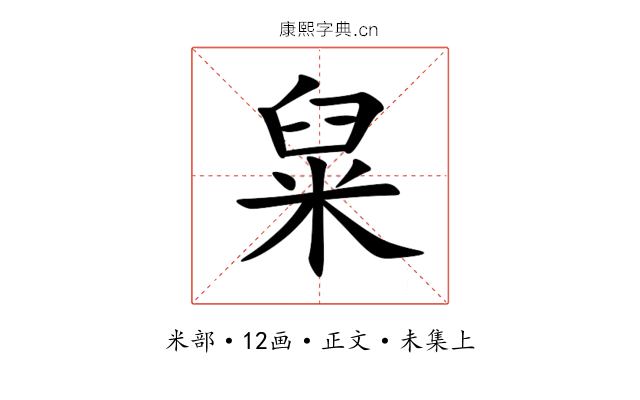 䊆
