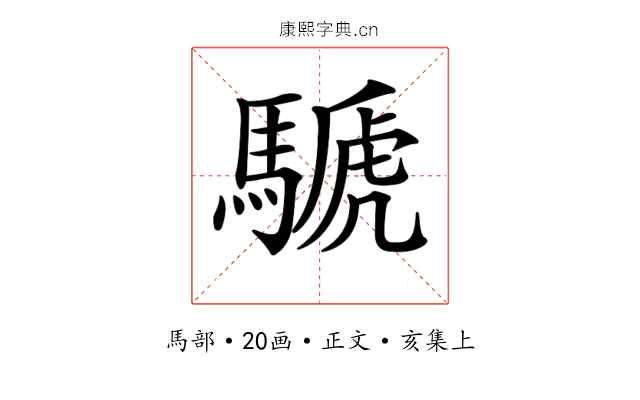 𩤽