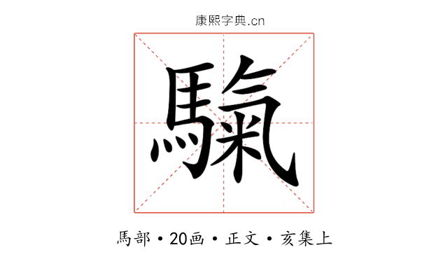 𩥀