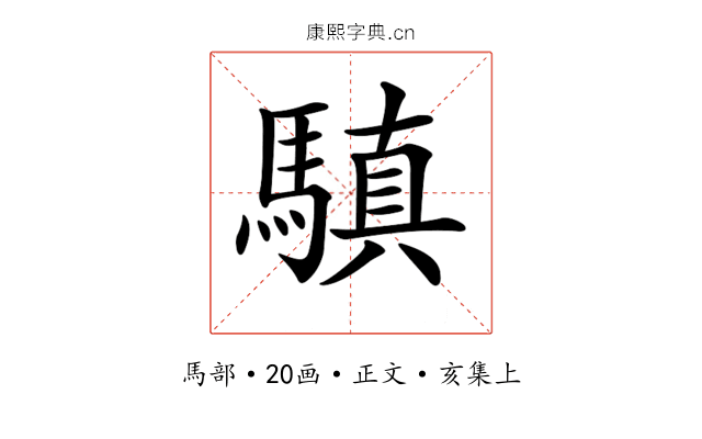 𩥄
