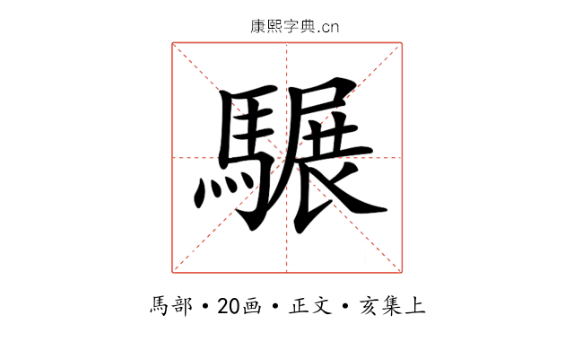 𩥇