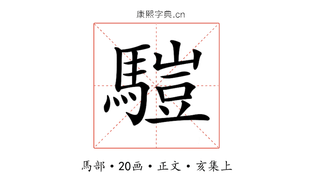 𩥉