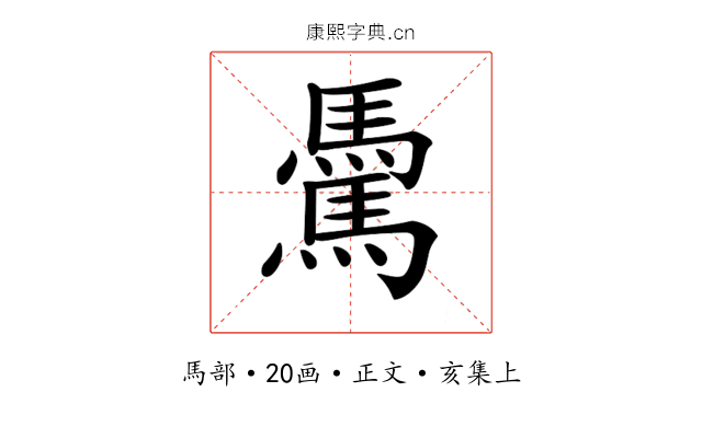 𩥋