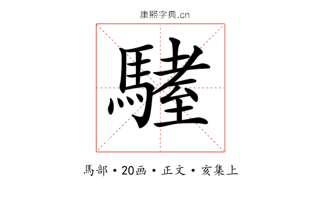 𩥏