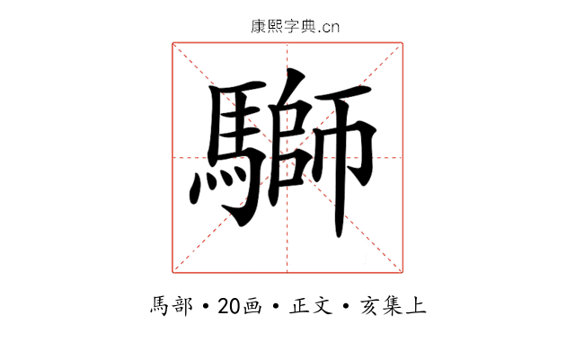𩥐