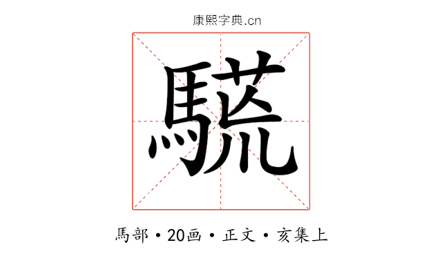 𩥒