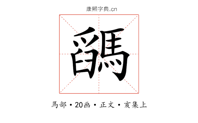 𩥓