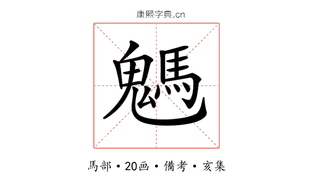 𩥢